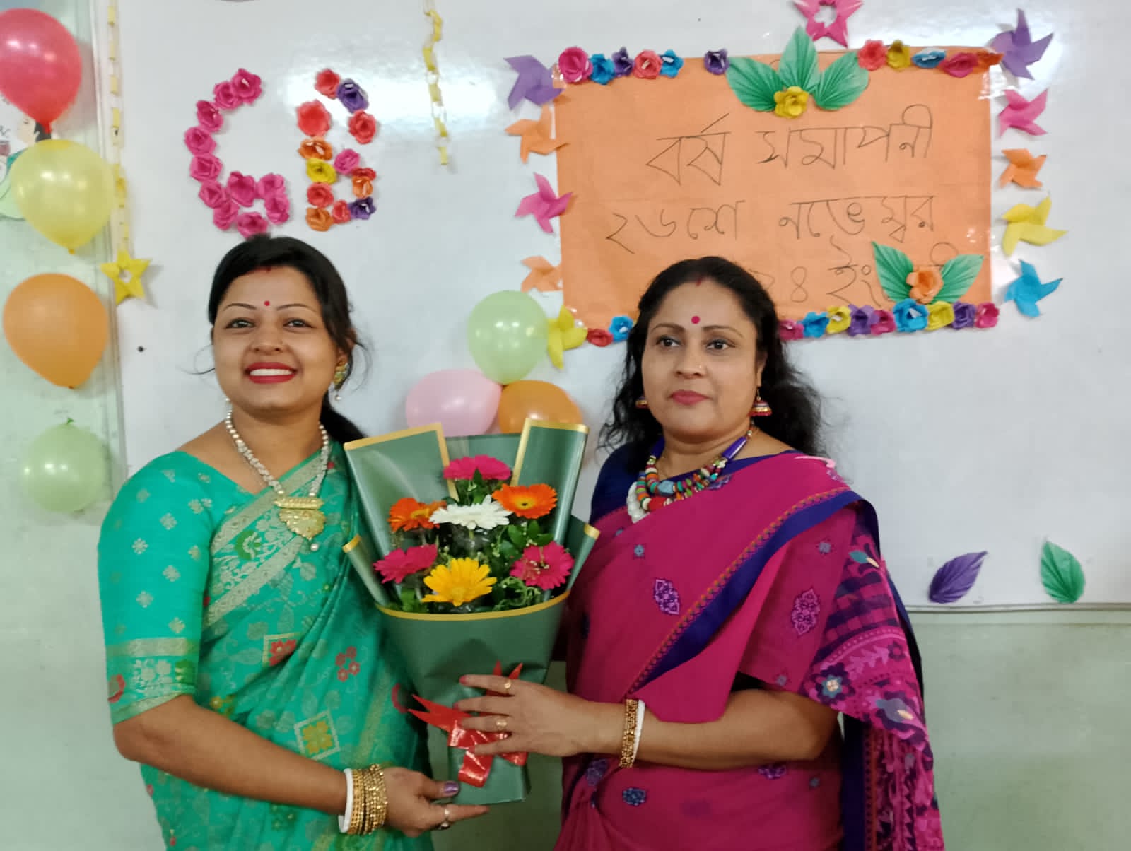 বর্ষ সমাপনী