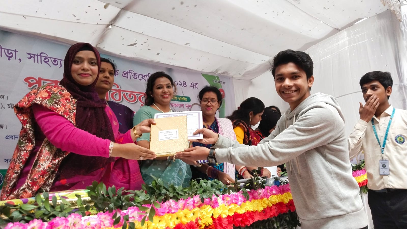 পুরষ্কার বিতরনী