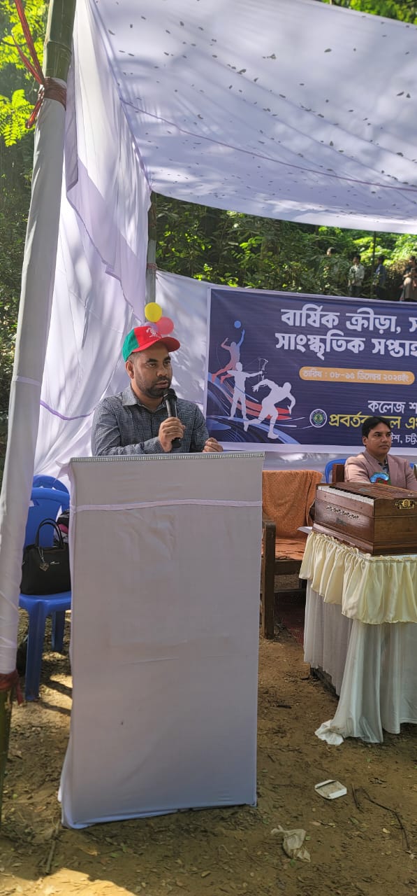 বার্ষিক ক্রীড়া প্রতিযোগিতা