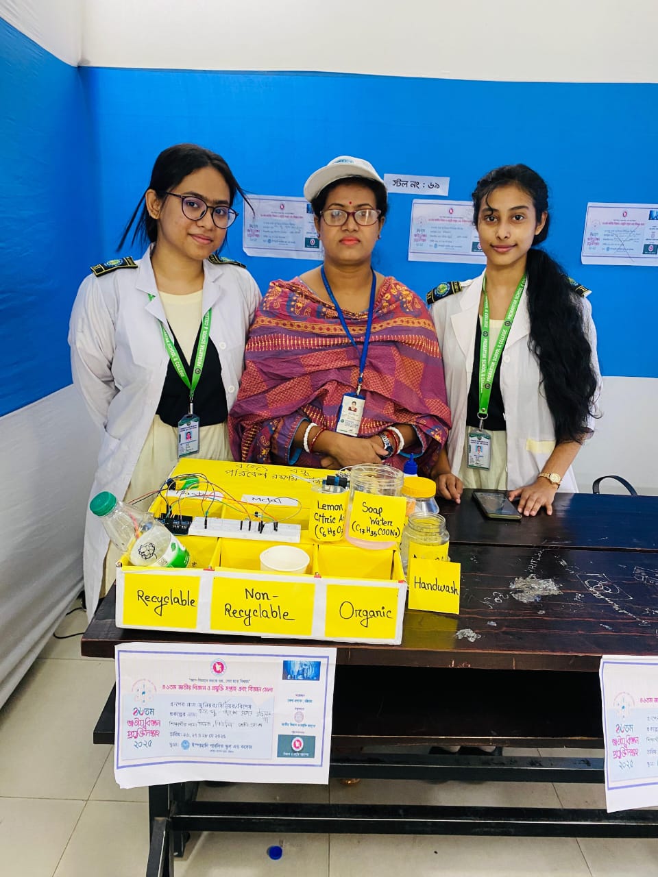 জাতীয় বিজ্ঞান ও প্রযুক্তি উৎসব ( কলেজ)